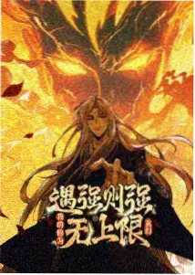 捷德外传 朝仓陆物语 日语 封面